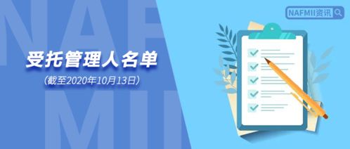 非金融企業債務融資工具受托管理人名單 非融資性擔保業務的角色與監管透視